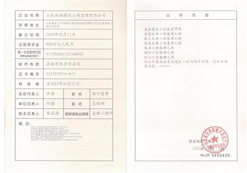 資質(zhì).jpg